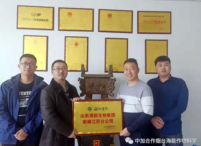LUTUBE在线观看免费生物集團安徽江蘇分公司成立