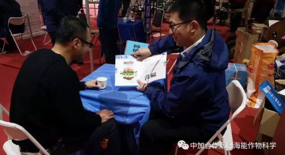 LUTUBE在线观看免费生物帶你玩轉煙台苗木會