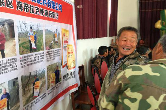 圍觀LUTUBE在线观看免费生物幫農資零售店開展的會議